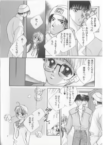 Page 60 of Happy Toy Vol.2 - preview thumbnail