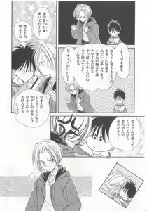 Page 8 of Happy Toy Vol.2 - preview thumbnail