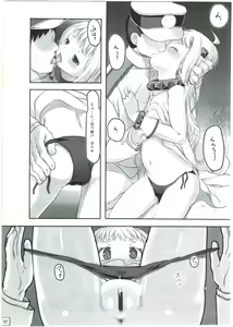 Page 4 of Issho ni Iko - preview thumbnail
