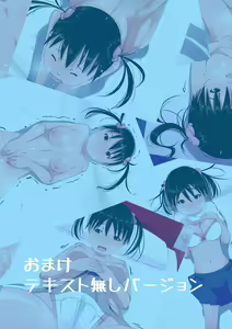 Page 32 of Ecchi Daisuki ○gakusei to LoveHo de Sex Asobi ~Zenpen~ - preview thumbnail