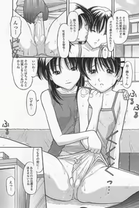 Page 118 of Imouto de Ii no? - preview thumbnail