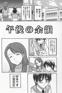 Page 131 of Imouto de Ii no? - preview thumbnail