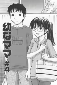 Page 165 of Imouto de Ii no? - preview thumbnail