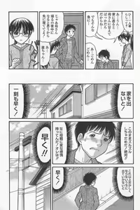 Page 169 of Imouto de Ii no? - preview thumbnail