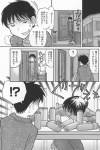 Page 170 of Imouto de Ii no? - preview thumbnail