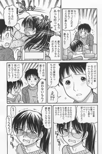 Page 171 of Imouto de Ii no? - preview thumbnail