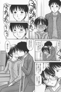 Page 172 of Imouto de Ii no? - preview thumbnail