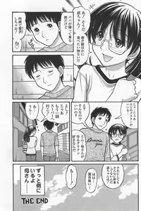 Page 184 of Imouto de Ii no? - preview thumbnail