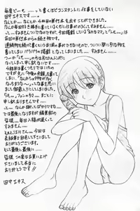 Page 185 of Imouto de Ii no? - preview thumbnail