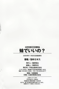 Page 186 of Imouto de Ii no? - preview thumbnail