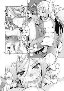 Page 18 of Rei x Ai | 레이 x 아이 - preview thumbnail