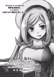 Page 33 of Rei x Ai | 레이 x 아이 - preview thumbnail