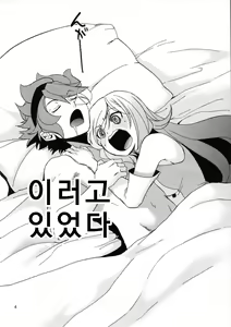 Page 4 of Rei x Ai | 레이 x 아이 - preview thumbnail