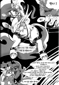 Page 26 of PONY Love - preview thumbnail