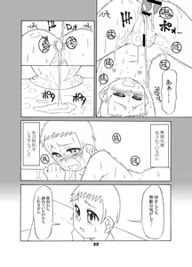 Page 21 of Kayoiko no Kokkai - preview thumbnail
