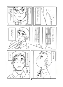 Page 4 of Kayoiko no Kokkai - preview thumbnail