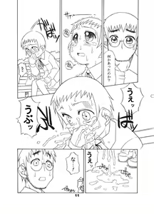 Page 10 of Kayoiko no Kokkai - preview thumbnail
