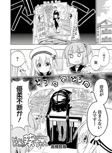 Page 103 of Dengeki Moeoh 2015-12 - preview thumbnail