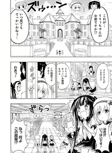 Page 105 of Dengeki Moeoh 2015-12 - preview thumbnail