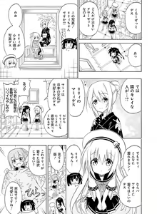 Page 106 of Dengeki Moeoh 2015-12 - preview thumbnail