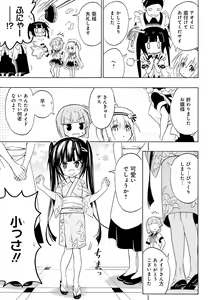 Page 108 of Dengeki Moeoh 2015-12 - preview thumbnail