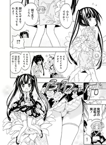 Page 109 of Dengeki Moeoh 2015-12 - preview thumbnail