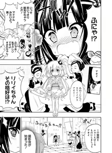 Page 110 of Dengeki Moeoh 2015-12 - preview thumbnail