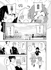 Page 114 of Dengeki Moeoh 2015-12 - preview thumbnail