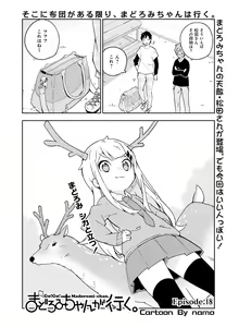 Page 115 of Dengeki Moeoh 2015-12 - preview thumbnail