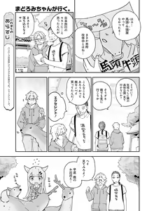 Page 116 of Dengeki Moeoh 2015-12 - preview thumbnail