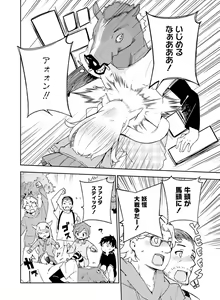 Page 121 of Dengeki Moeoh 2015-12 - preview thumbnail
