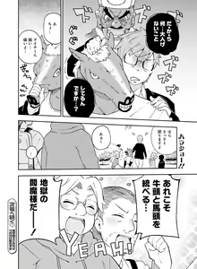 Page 123 of Dengeki Moeoh 2015-12 - preview thumbnail