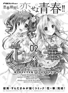Page 124 of Dengeki Moeoh 2015-12 - preview thumbnail