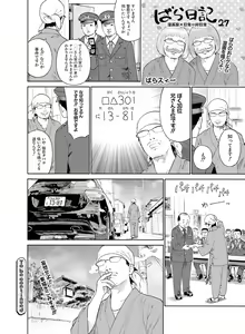 Page 125 of Dengeki Moeoh 2015-12 - preview thumbnail