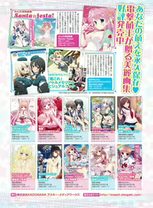 Page 134 of Dengeki Moeoh 2015-12 - preview thumbnail