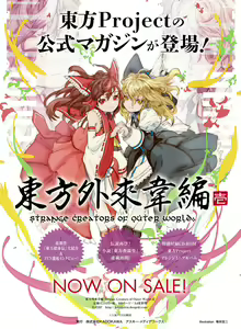 Page 135 of Dengeki Moeoh 2015-12 - preview thumbnail