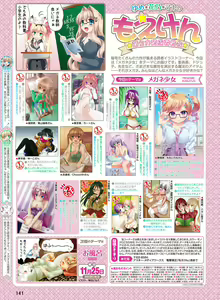 Page 136 of Dengeki Moeoh 2015-12 - preview thumbnail