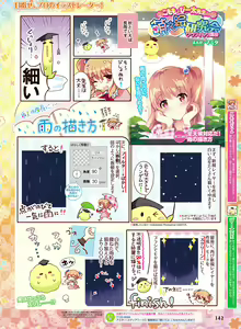Page 137 of Dengeki Moeoh 2015-12 - preview thumbnail