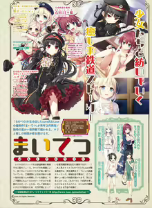 Page 139 of Dengeki Moeoh 2015-12 - preview thumbnail