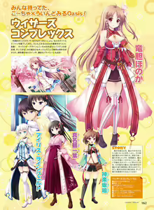 Page 157 of Dengeki Moeoh 2015-12 - preview thumbnail
