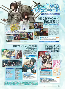 Page 160 of Dengeki Moeoh 2015-12 - preview thumbnail