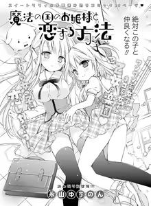 Page 165 of Dengeki Moeoh 2015-12 - preview thumbnail