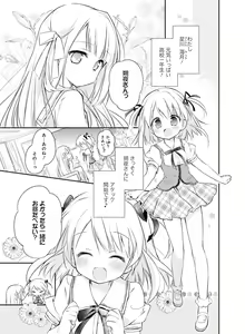 Page 166 of Dengeki Moeoh 2015-12 - preview thumbnail