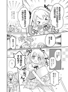 Page 169 of Dengeki Moeoh 2015-12 - preview thumbnail