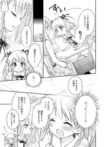 Page 170 of Dengeki Moeoh 2015-12 - preview thumbnail