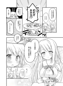 Page 171 of Dengeki Moeoh 2015-12 - preview thumbnail