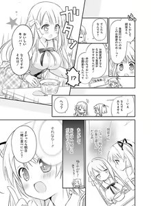 Page 172 of Dengeki Moeoh 2015-12 - preview thumbnail