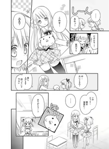Page 173 of Dengeki Moeoh 2015-12 - preview thumbnail