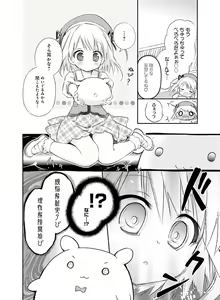 Page 175 of Dengeki Moeoh 2015-12 - preview thumbnail