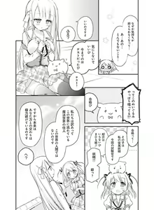 Page 181 of Dengeki Moeoh 2015-12 - preview thumbnail